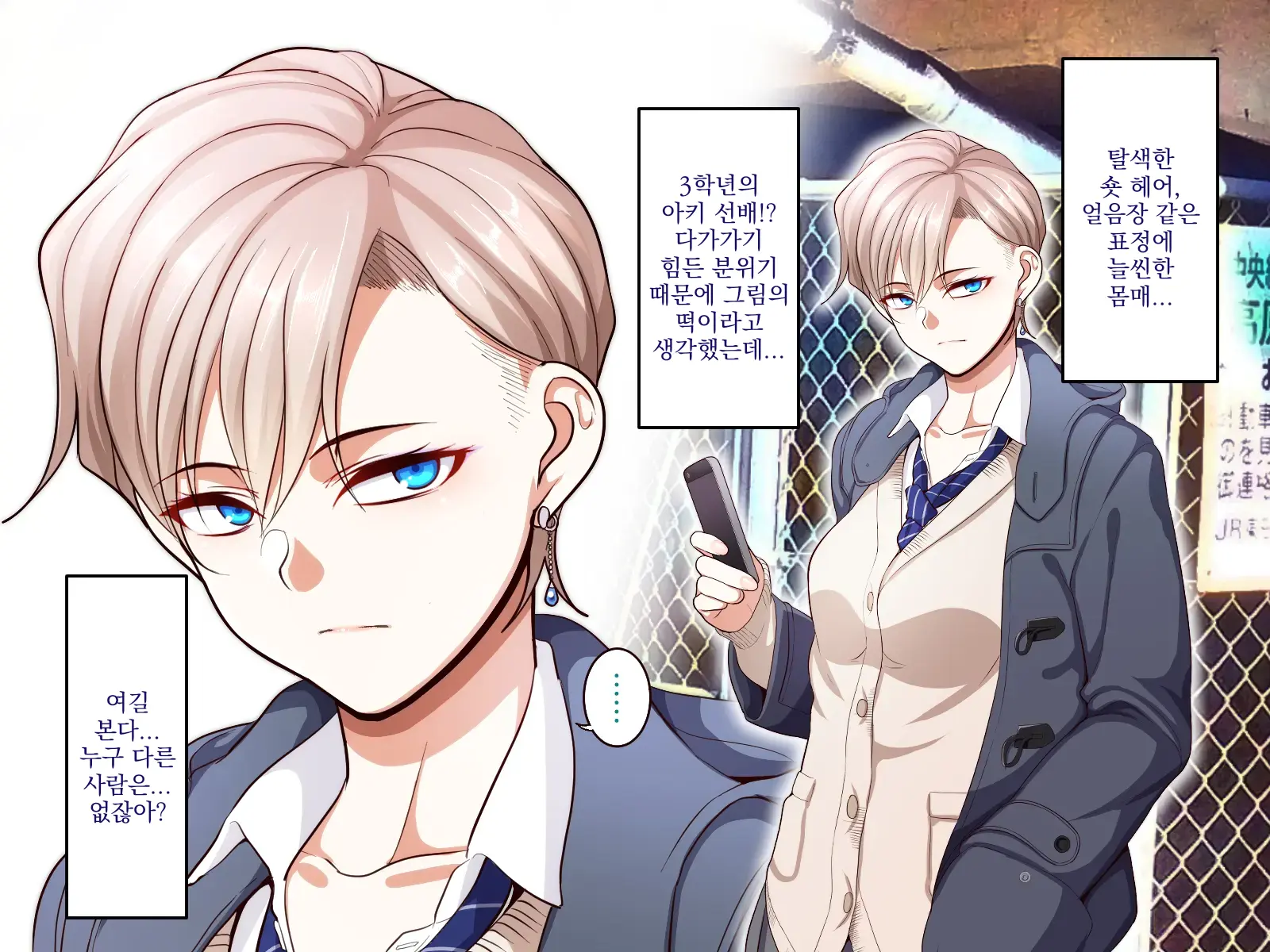 Gakuen Suppo Nikki 4 Muhyoujou Aki-Senpai & Hiyake Futomayu Yanagi-Senpai Hen | 학원 원교 일기 4 무표정 아키 선배 & 태닝 짙은 눈썹 야나기 선배 편